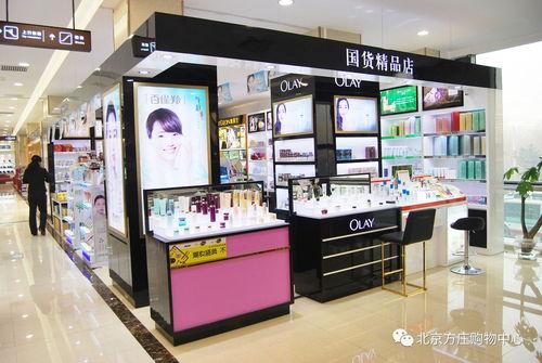 国产精品店
